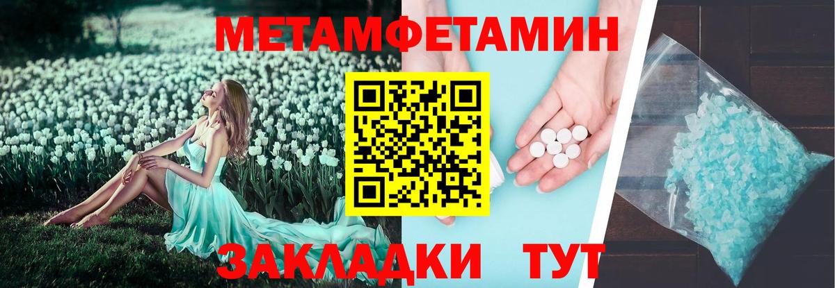 Amphetamine Розовый Клинцы