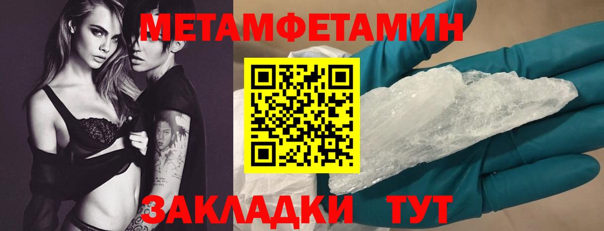 Амфетамин Розовый  Amphetamine  Клинцы  Вход с VPN 