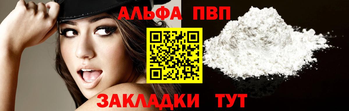 Alfa_PVP крисы CK  A PVP СК КРИС  A PVP  Вход с VPN  Клинцы 