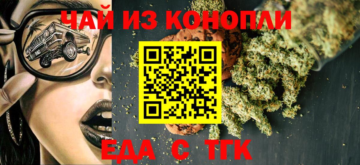 Cannafood конопля Клинцы