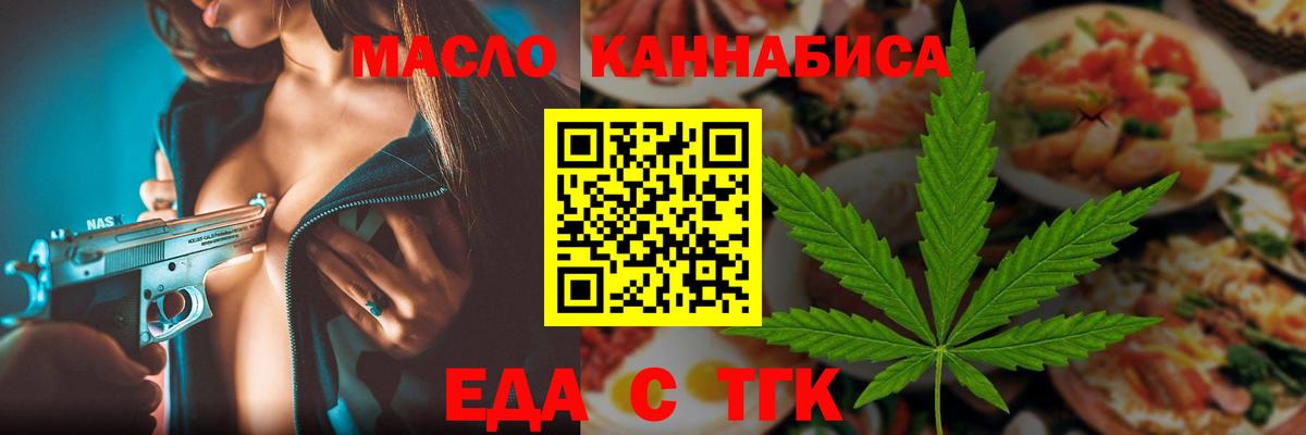 Cannafood конопля  Вход с VPN  Клинцы 