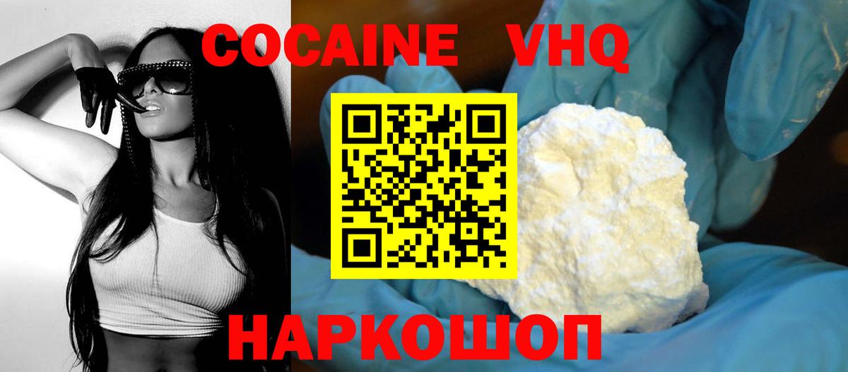 Cocaine Fish Scale  Вход с VPN  Cocaine  Клинцы  Кокаин Боливия 