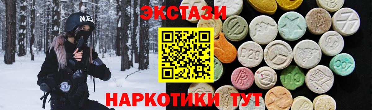 Ecstasy 280мг  Вход с VPN  ЭКСТАЗИ  Клинцы  ЭКСТАЗИ Philipp Plein 