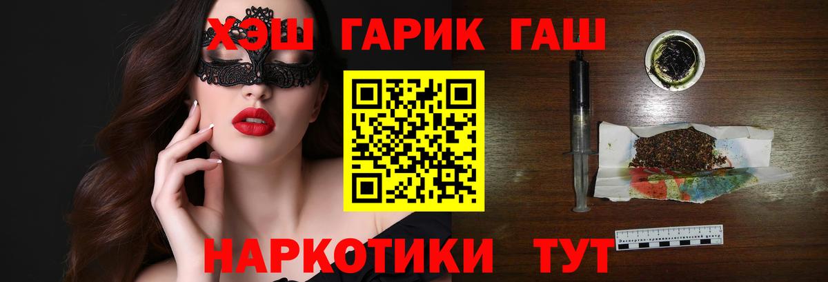 ГАШИШ ice o lator Клинцы