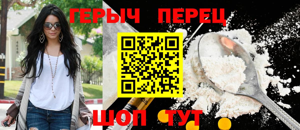 Клинцы  ГЕРОИН хмурый  ГЕРОИН  Вход с VPN 