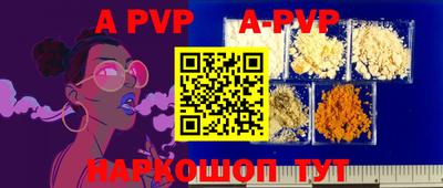 ALPHA-PVP Жуковский