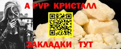 ALPHA-PVP Жуковский