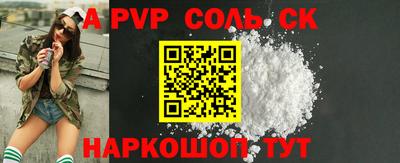 ALPHA-PVP Жуковский