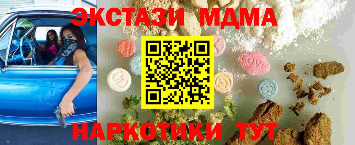 MDMA VHQ Клинцы