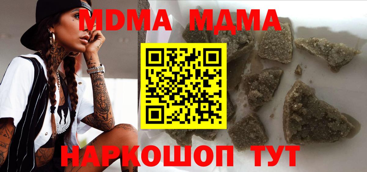 Клинцы  MDMA VHQ  МДМА  Вход с VPN  МДМА молли 