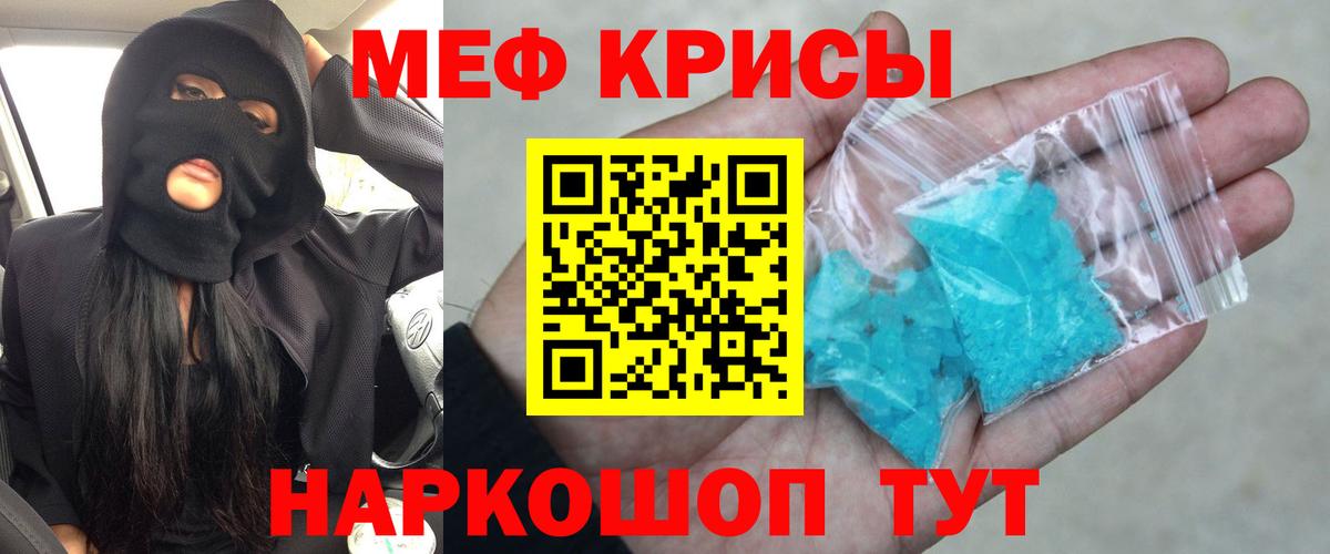МЯУ-МЯУ мяу мяу  Мефедрон  Клинцы  Мефедрон мука  OMG как войти  Вход с VPN  Меф 
