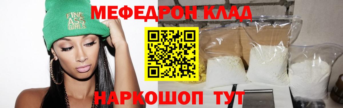Меф кристаллы Клинцы
