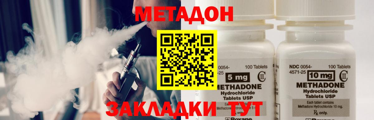 гидра онион  МЕТАДОН белоснежный  Вход с VPN  МЕТАДОН VHQ  Клинцы 
