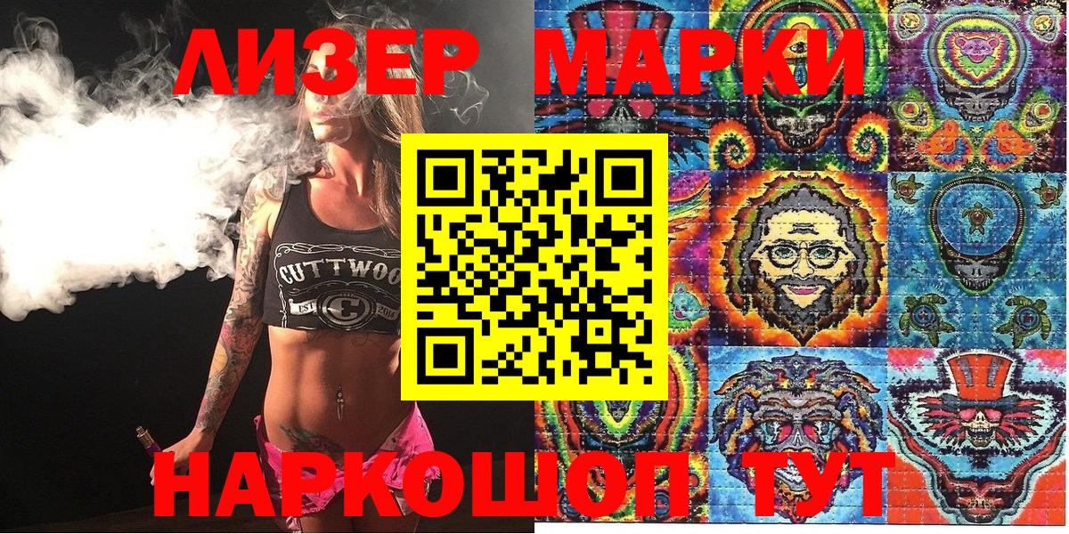 Марки NBOMe 1,5мг Клинцы