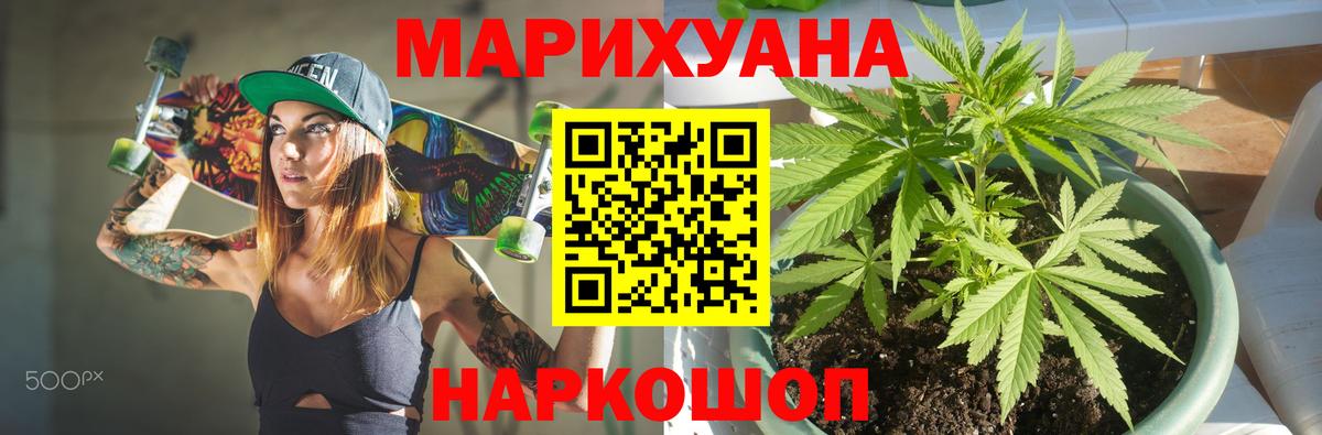 Каннабис планчик Клинцы